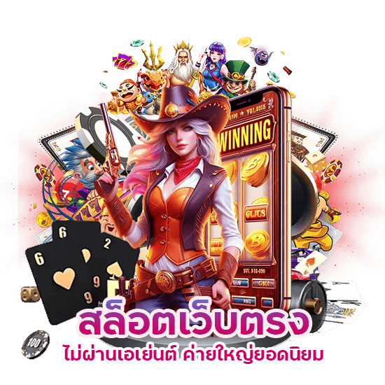 ZEN168-สล็อตเว็บตรง